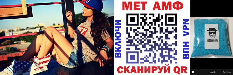 АМФ 97%  Купить закладки  Харабали 