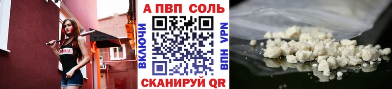 Alfa_PVP СК  Купить где  Харабали 