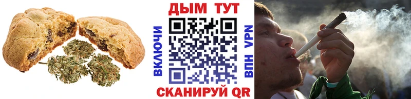Купить  Харабали  Печенье с ТГК конопля 