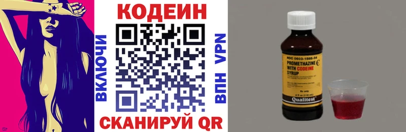 Купить  Харабали  Кодеин напиток Lean (лин) 