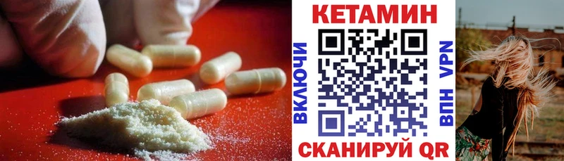 КЕТАМИН ketamine Харабали