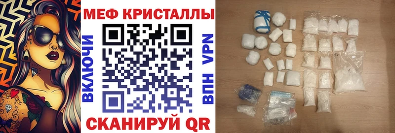 Купить закладки  Харабали  МЕФ кристаллы 